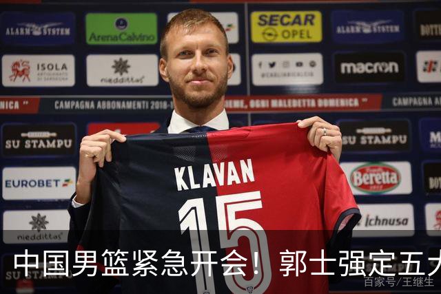 中国男篮紧急开会！郭士强定五大要求，众球员认真做笔记