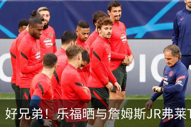 好兄弟！乐福晒与詹姆斯JR弗莱TT在伦敦聚会 庆祝骑士夺冠十周年